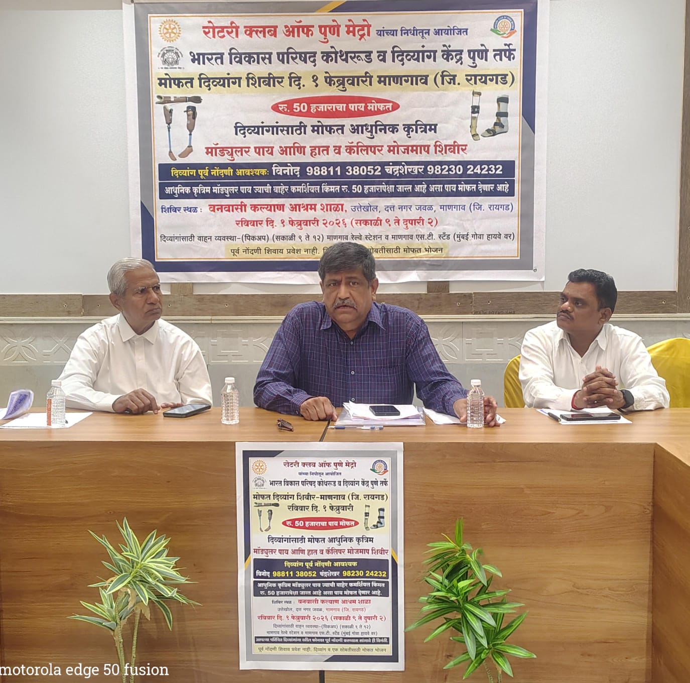 माणगावात मोफत दिव्यांग शिबिराचे आयोजन;  २०० दिव्यांगांना आधुनिक कृत्रिम मॉड्युलर पाय मोफत.