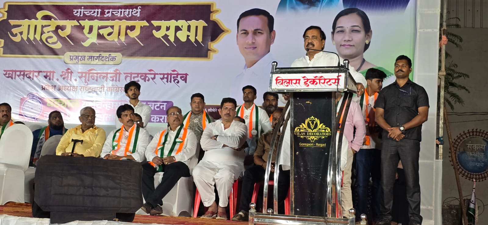 गोरेगांव शहराला दत्तक घेऊन शहराचा पाच वर्षांत विकासात्मक कायापालट करणार - खा. सुनील तटकरे