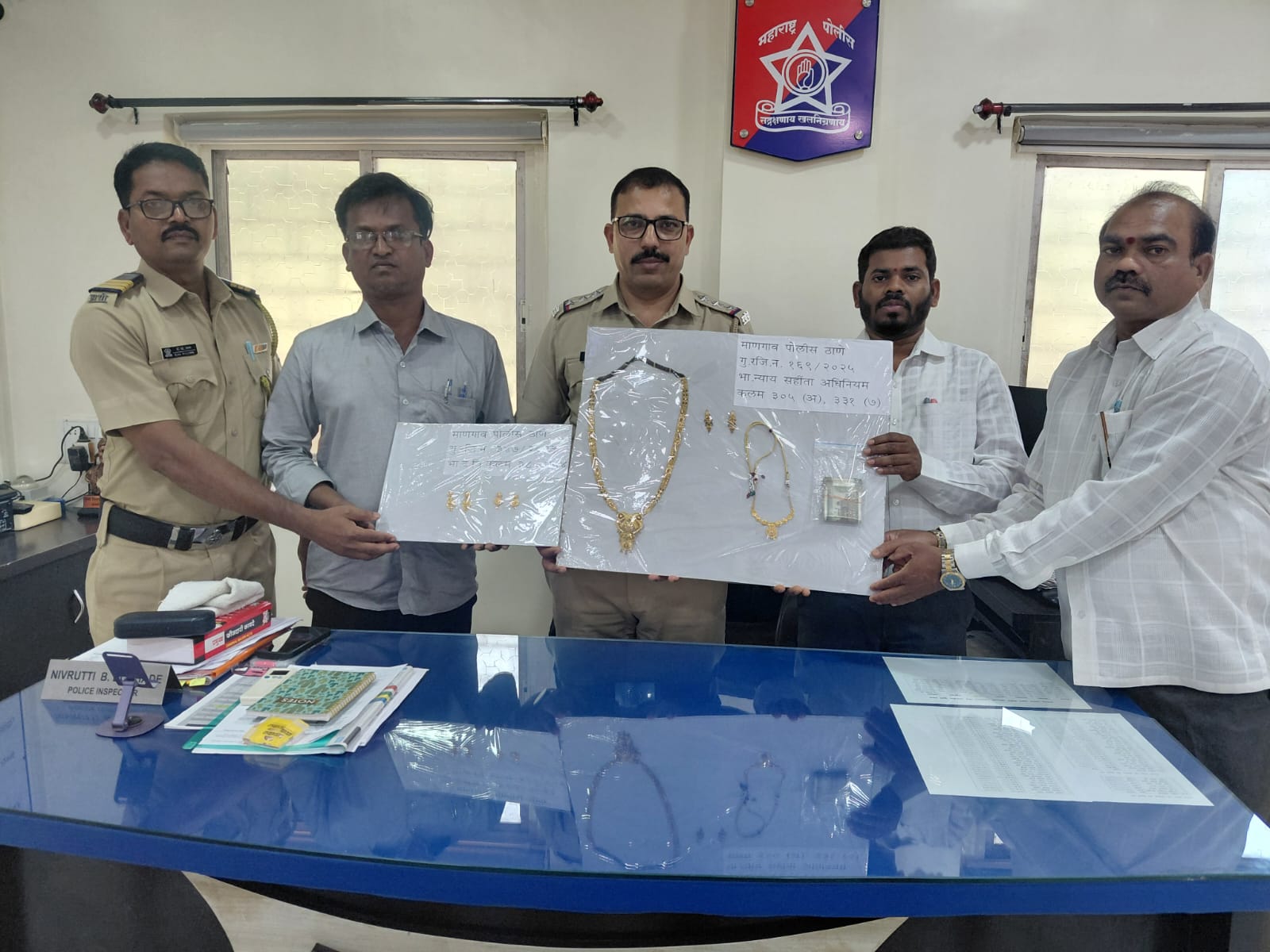 माणगाव पोलिसांची दमदार कामगिरी;     चोरीला गेलेला मुद्देमाल दिला परत मिळवून