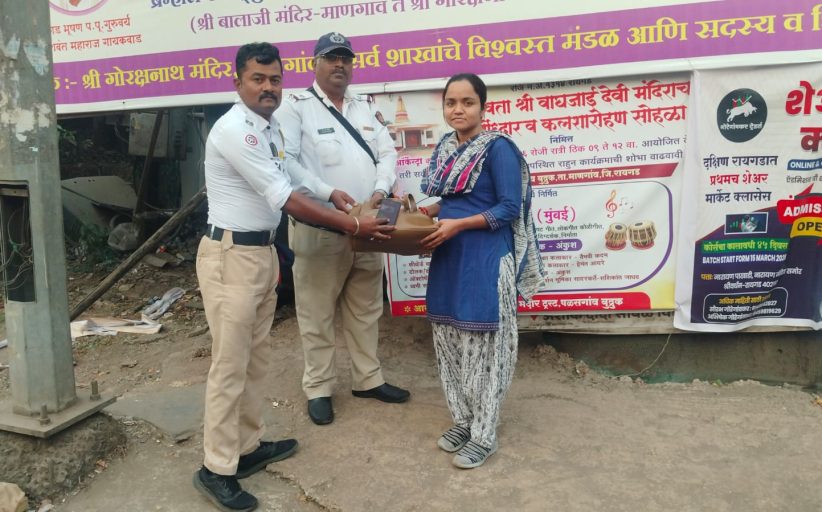 माणगाव वाहतूक पोलिसांचा प्रामाणिकपणा