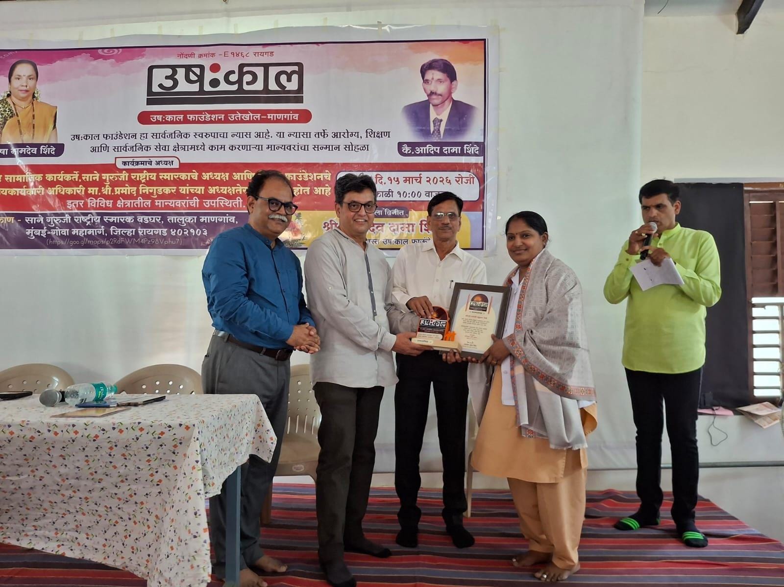 परिचारिका रूपाली शिबे ( शिंदे ) या उष:काल फाउंडेशन कडून पुरस्काराने सन्मानित.