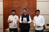 आमदार अमित गोरखे लिखित 'आधुनिक भारताचे शिल्पकार : युगप्रवर्तक डॉ. बाबासाहेब आंबेडकर' पुस्तकाचे मुख्यमंत्री देवेंद्र फडणवीस यांच्या हस्ते लोकार्पण; डॉ. बाबासाहेब आंबेडकरांच्या विचारांचा वारसा पुढे नेणारे पुस्तक; आमदार अमित गोरखे यांच्या अभ्यासूवृत्तीवर मुख्यमंत्र्यांची कौतुकाची थाप!
