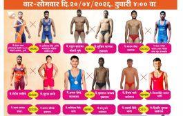 मांगी येथे भवानी माता यात्रे निमित्त कुस्ती स्पर्धेचे आयोजन