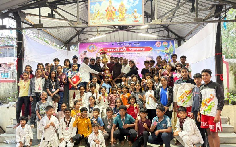 मातोश्री चषक राज्यस्तरीय थाई किक बॉक्सिंग स्पर्धा उत्साहात संपन्न; आर्यन्स मार्शल आर्ट्सचे विजेतेपद
