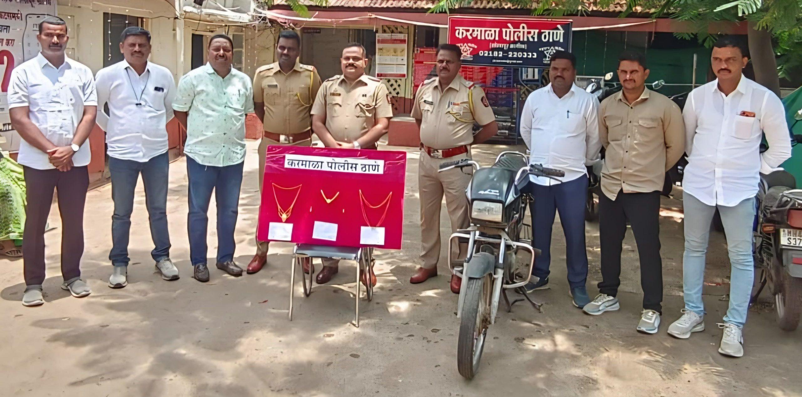 करमाळा पोलीस ठाण्याची दमदार कामगिरी; बसस्थानकावरील १० लाखांचे सोने चोरी व मोटारसायकल चोरीचा छडा;  दोन चोरट्यांना अटक