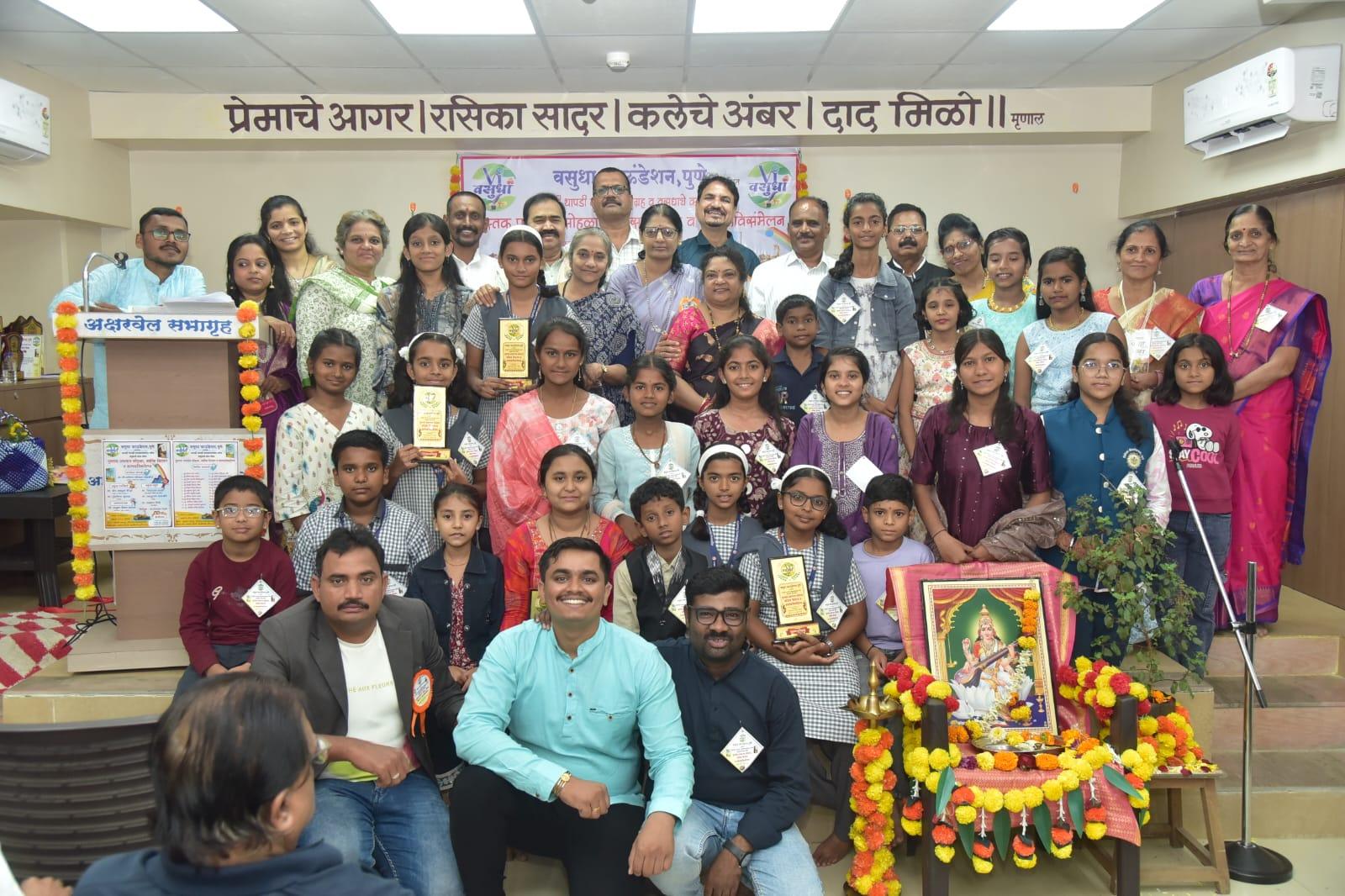 वसुधा फाऊंडेशनचा पुस्तक प्रकाशन व बालकवी संमेलन सोहळा उत्साहात संपन्न
