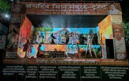 प्राधिकरणचा राजा’ जयहिंद मित्र मंडळाचा सामाजिक संदेश