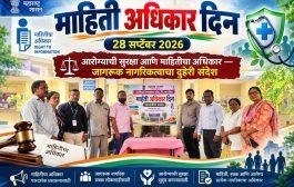 उपजिल्हा रुग्णालय, परंडा येथे जागतिक रेबीज दिन व माहिती अधिकार दिन उत्साहात साजरा