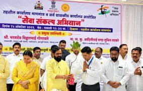 माणगावमध्ये ‘सेवा संकल्प अभियान’ उत्साहात संपन्न!;   मान्यवरांच्या हस्ते ४५३ लाभार्थ्यांना शासकीय योजनांचा लाभ वितरित; ६८ लाभार्थ्यांना प्रातिनिधिक स्वरूपात लाभ व प्रमाणपत्रांचे वाटप