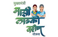 ‘लाडकी बहीण योजने’चा २६ जानेवारीपर्यंत लाभ मिळणार